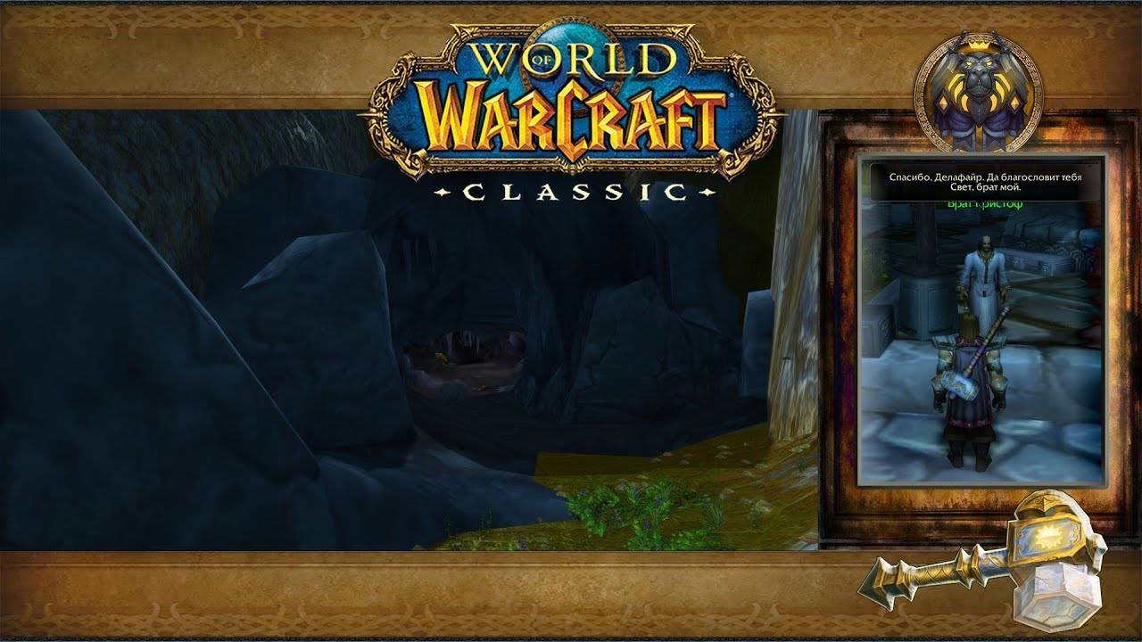 World of Warcraft: Classic - Красногорье: Ретбанская руда смотреть онлайн