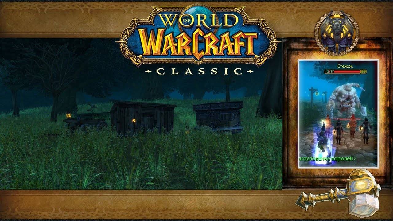 World of Warcraft: Classic - Сумеречный лес: Отшельник смотреть онлайн