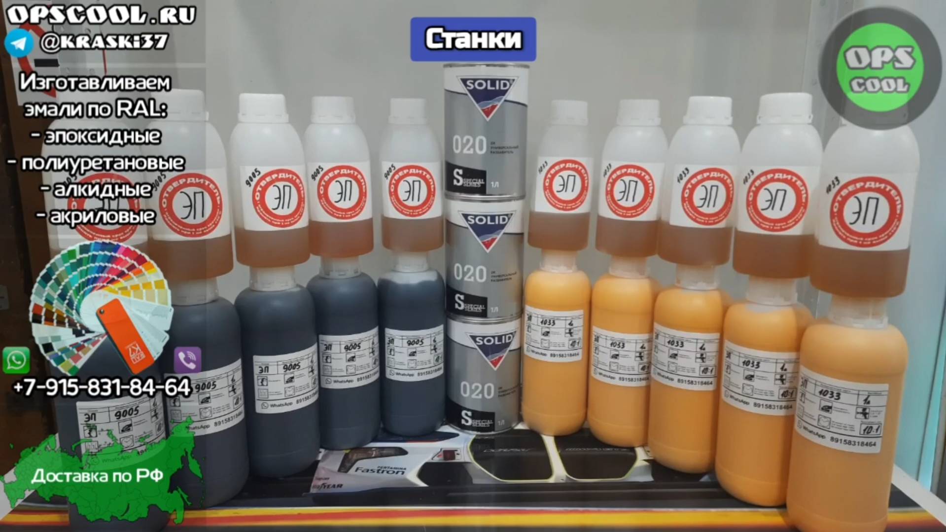 Эпоксидные эмали. Фасовка любая. Стойкая к СОЖ. Только у нас! смотреть онлайн