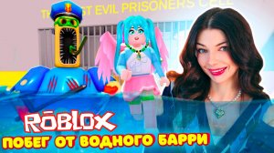 ПОБЕГ от Водного Зубастого БАРРИ в БАССЕЙНЕ в РОБЛОКС | БАРРИ ВОНЮЧКА в БАССЕЙНЕ ROBLOX