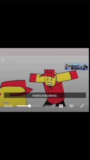 НЕВОЗМОЖНО