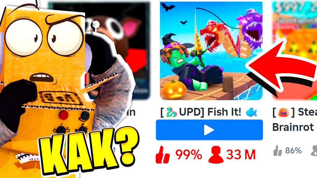 КАК? САМАЯ ПОПУЛЯРНАЯ ИГРА В РОБЛОКС 😱МАКСИМАЛЬНАЯ УДАЧА в Roblox Fish It! смотреть онлайн