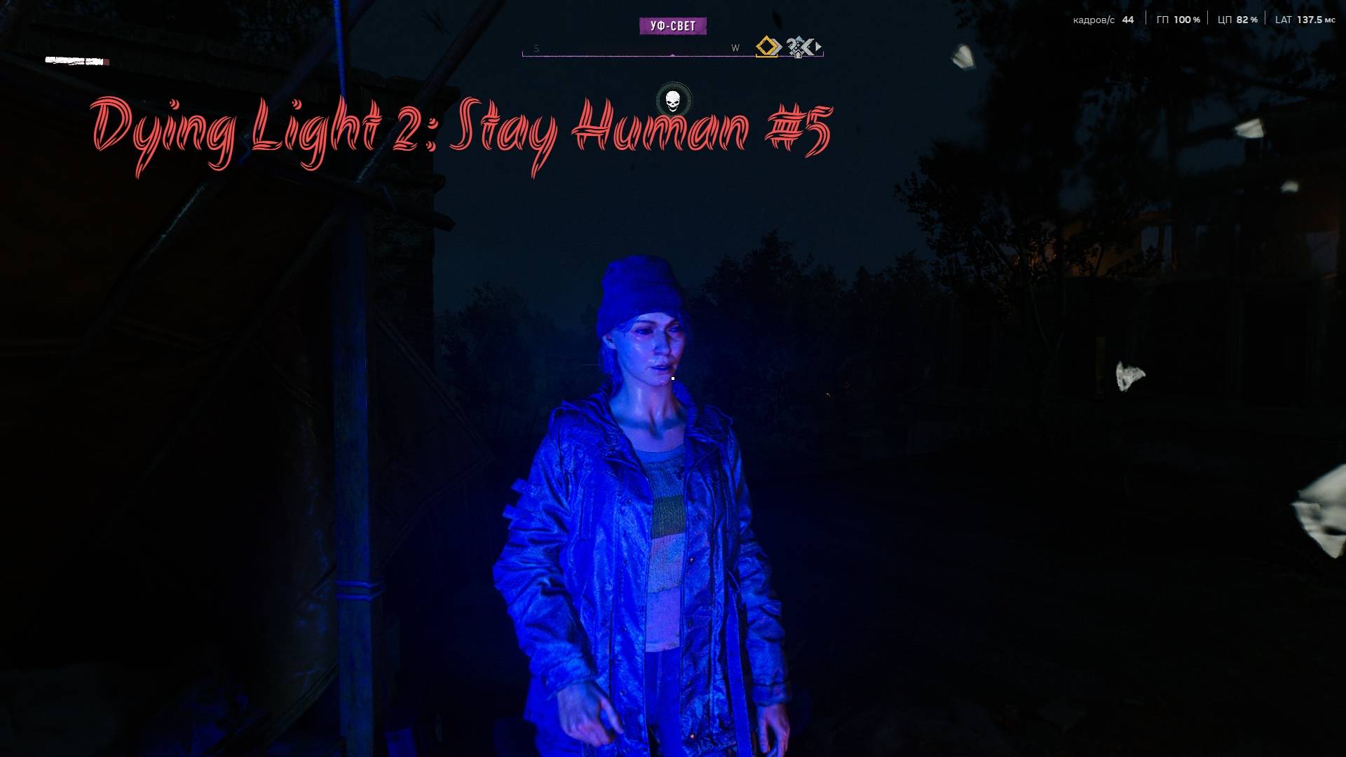 Песенки и бесячий Барни --- Dying Light 2: Stay Human #5