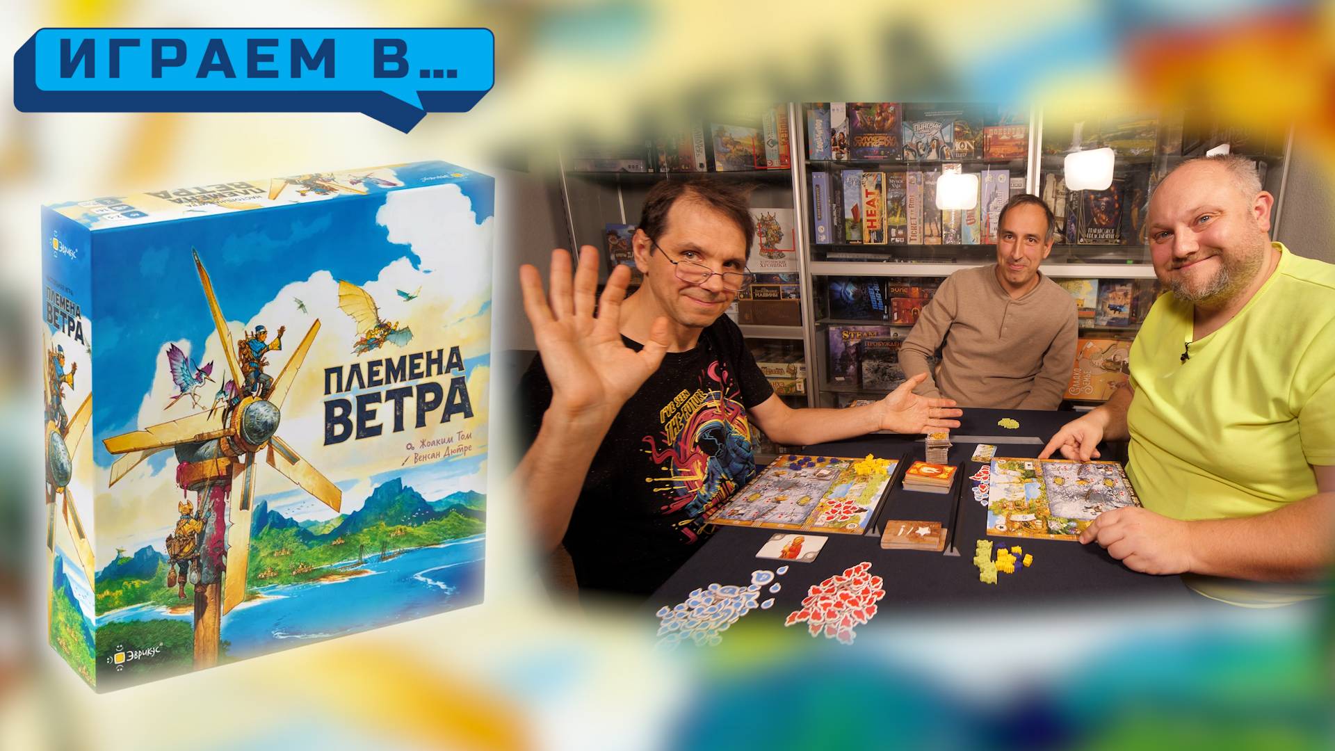 Играем в ПЛЕМЕНА ВЕТРА смотреть онлайн