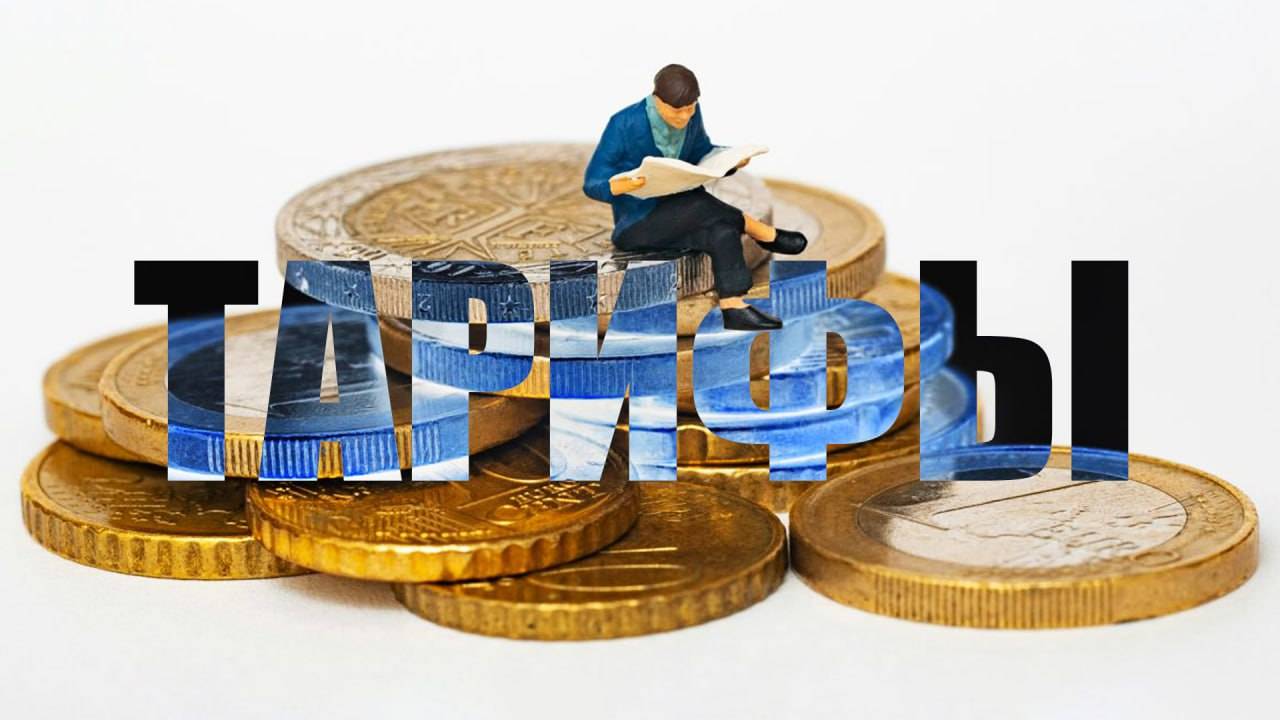 Тарифы - под ложным лозунгом патриотизма смотреть онлайн