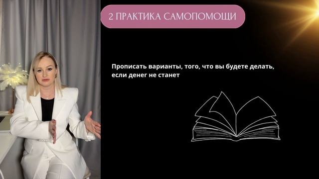 Страх бедности и страх остаться без денег