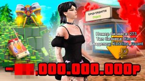 КУПИЛА КИОСК за МЛРД. на РОДИНА ОНЛАЙН - Легендарная Сделка На ВСЁ ИМУЩЕСТВО на RODINA MOBILE