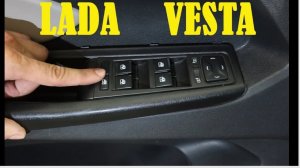 Как снять блок стеклоподъёмников и зеркал Лада Веста: установка - замена