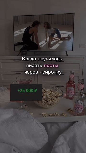 партнерв и клиенты через нейропосты смотреть онлайн