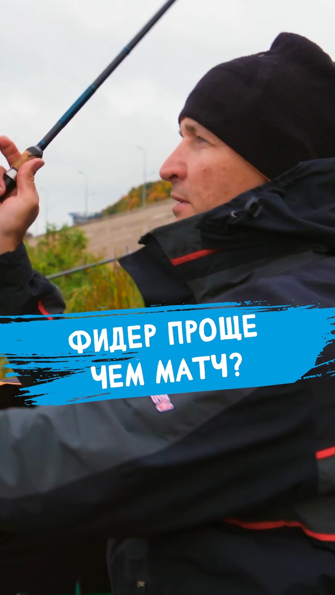 Дожили. Заядлый поплавочник хвалит фидер #dunaevmedia #рыбалка смотреть онлайн