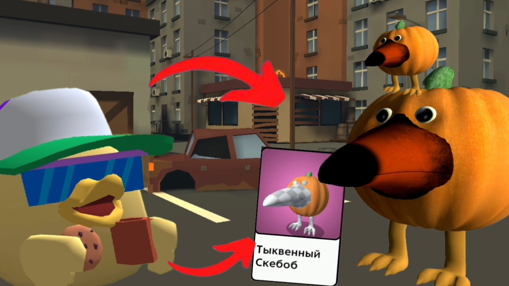 😱Как ПОЛУЧИТЬ ЛЕГКО И БЫСТРО ТЫКВЕННОГО СКЕБОБА в СКЕБОБ ГАН! смотреть онлайн