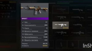 стендофф 2 союзники