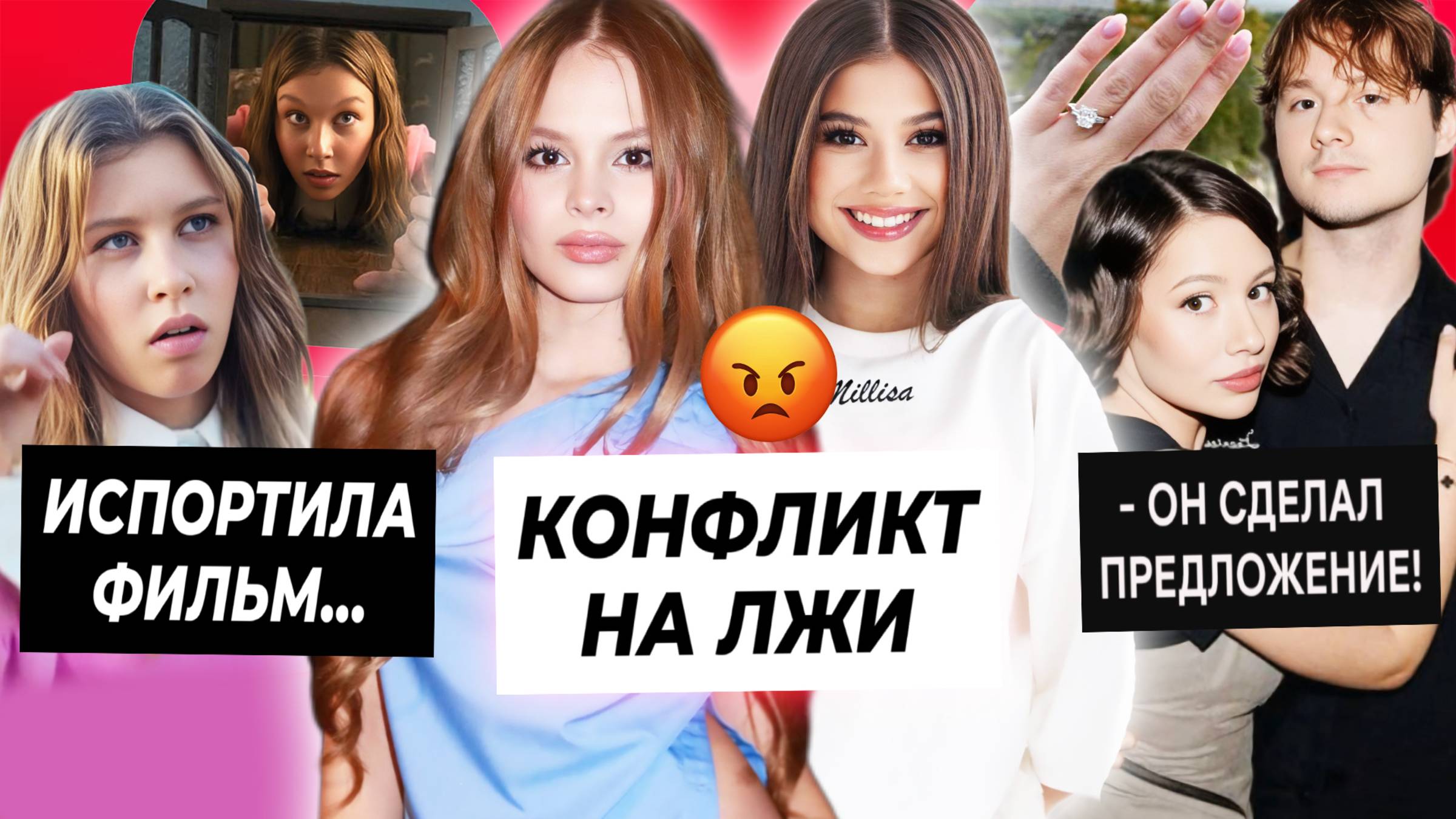 КОНФЛИКТ Миланы Стар и Хаметовой / Эксайл и Каролина женятся / Аня Пересильд испортила Алису? смотреть онлайн