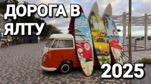 Дорога от Азовского моря в Ялту. Что происходит в Крыму? Бензин, связь, цены. Цены просто Шок!