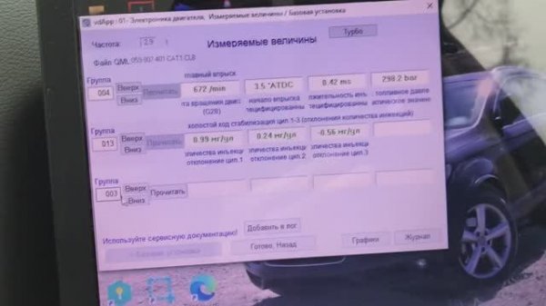 Проверка топливных форсунок через Вася диагност AUDI 3.0 TDI