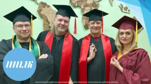 МИЛК. Выпускная церемония, осень 2025