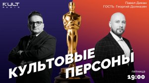Георгий Долмазян