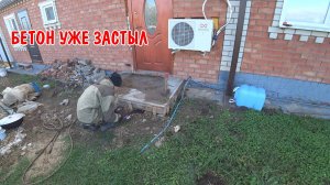 РАЗОБРАЛ ОПАЛУБКУ / СКОСИЛ ТРАВУ / УБРАЛСЯ НА ТЕРРИТОРИИ  НАТАША ПРИГОТОВИЛА В КАЗАНЕ КРЫЛЬЯ С КОЛОЙ