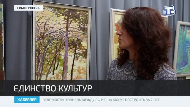 В Симферополе открылась выставка крымских мастеров «В единстве культур – сила народная» смотреть онлайн
