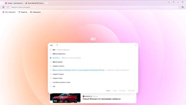 бичи _ Radmir RP _ Forum — Яндекс Браузер 2025-11-04 21-21-28 смотреть онлайн