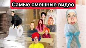 СБОРНИК САМЫХ СМЕШНЫХ ВИДЕО СНЕЖАНЫ МЯСНИКОВОЙ