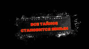 Escape From Tarkov. Квест «Все Тайное Становится Явным» Прохождение
