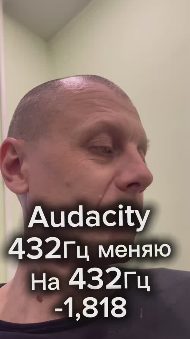 Как слушать любимую музыку в 432Гц