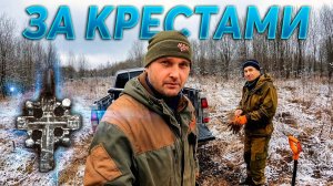 По следам старины: С Вятским Египтологом в поисках древних артефактов