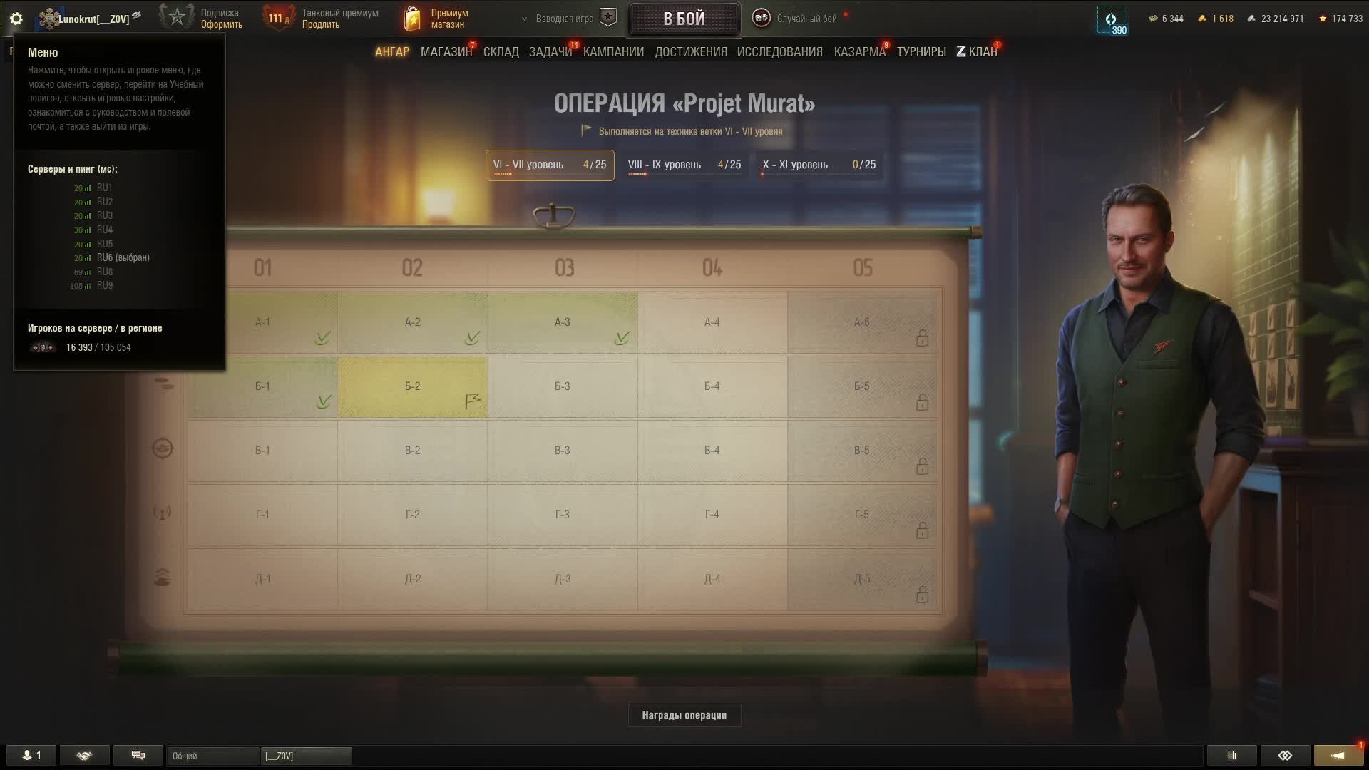 Мир танков - ЛБЗ 3.0 Идем на Мурата. 6-7 уровень) смотреть онлайн