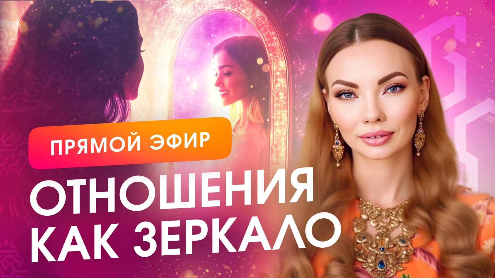 5 уровней отношений, которые формируют счастье. Как исцелить отношения через Нейронауку?