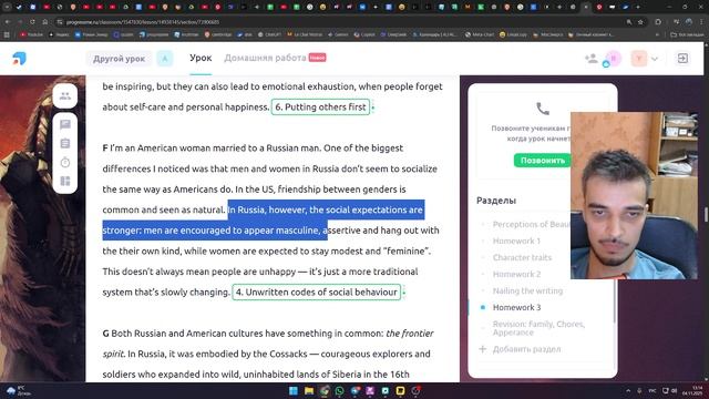 EGE Reading 1 - National Character, разбор