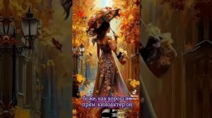 В подворотне осень с ветром танцевала..