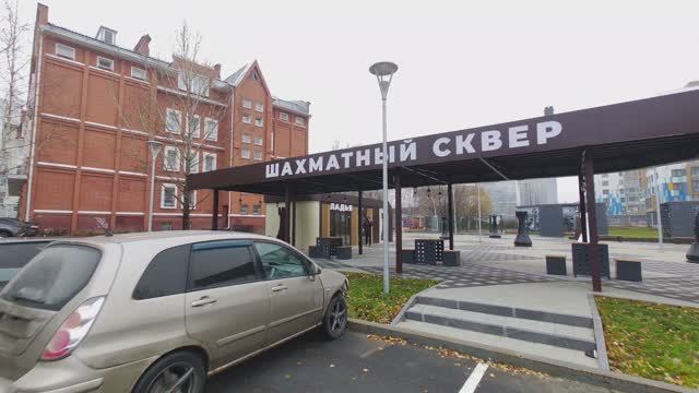 Шахматный сквер