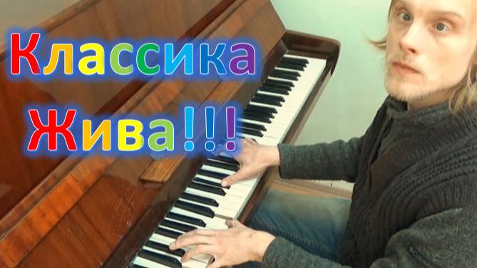 Бесмертная классическая музыка на фортепиано смотреть онлайн