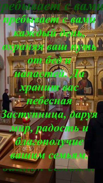 День иконы Казанской Богоматери