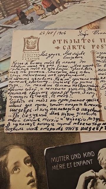 Письмо 19 века смотреть онлайн