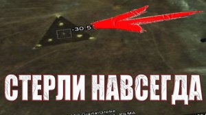 Снимки этих аномалий навсегда удалили с гугл карт?