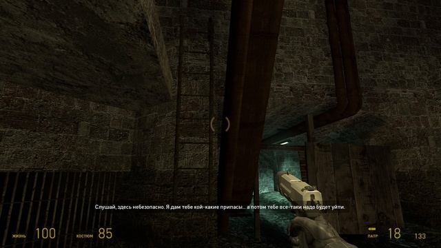 Half-Life 2 - 3 серия Через катакомбы