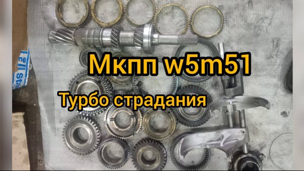 Ремонт МКПП w5m51 mitsubishi lancer evolution 4g63t outlander turbo manual transmission evo 7-9