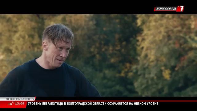 Телеканал «Волгоград 1» смотреть онлайн