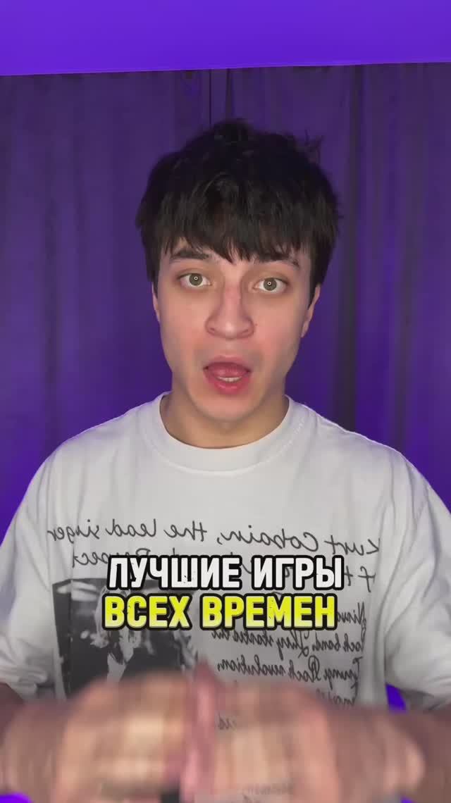 Лучшие игры всех времен смотреть онлайн