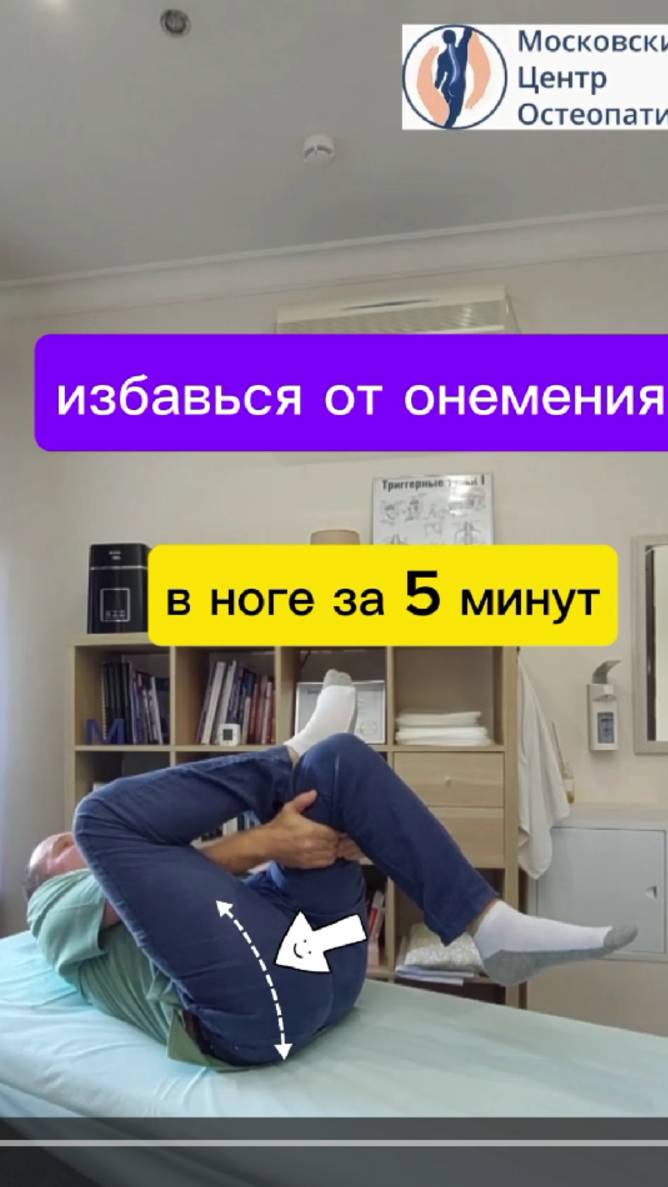 Как быстро и эффективно освободить седалищный нерв