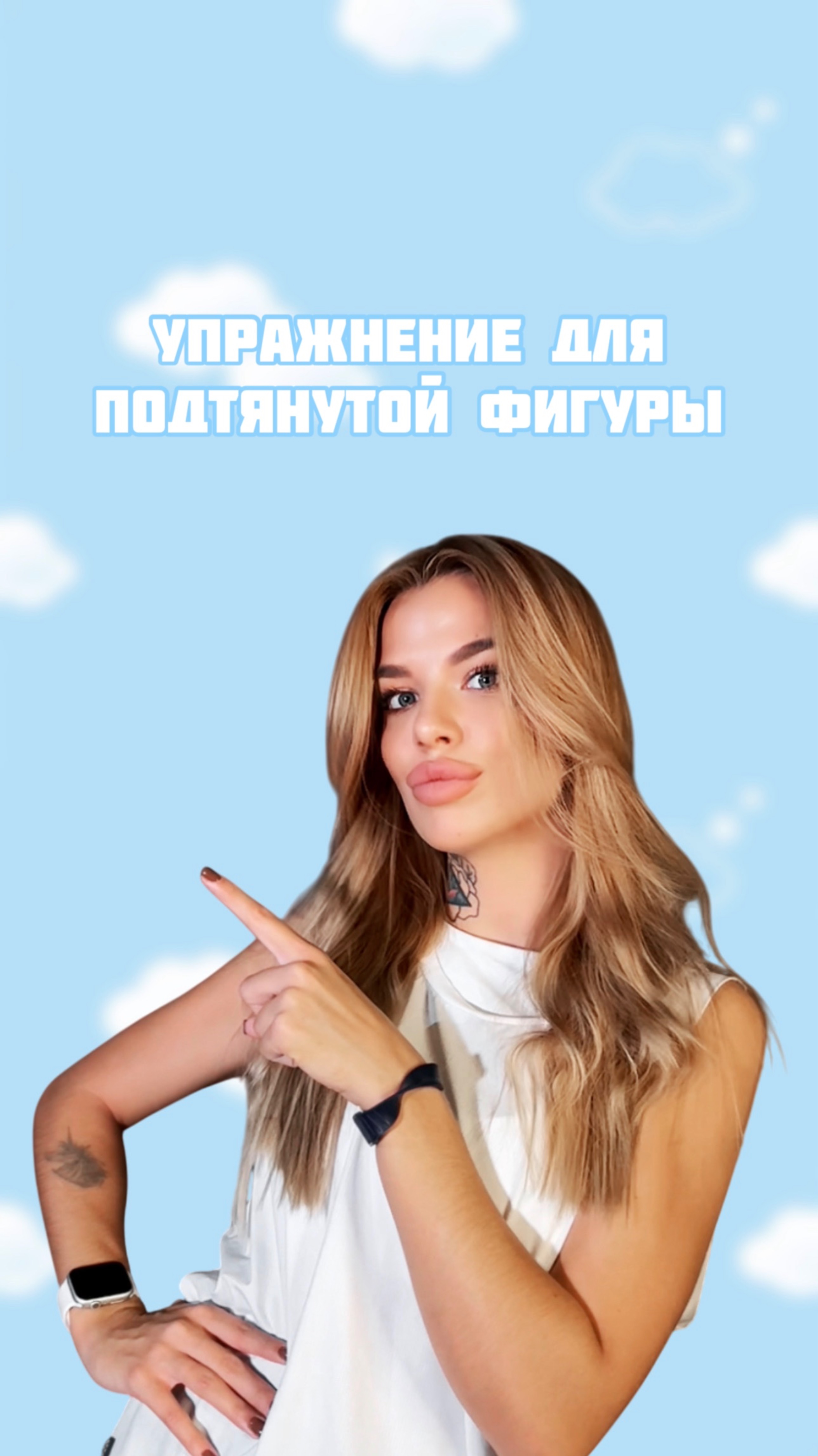 Одно упражнение которое может подтянуть всё тело! смотреть онлайн