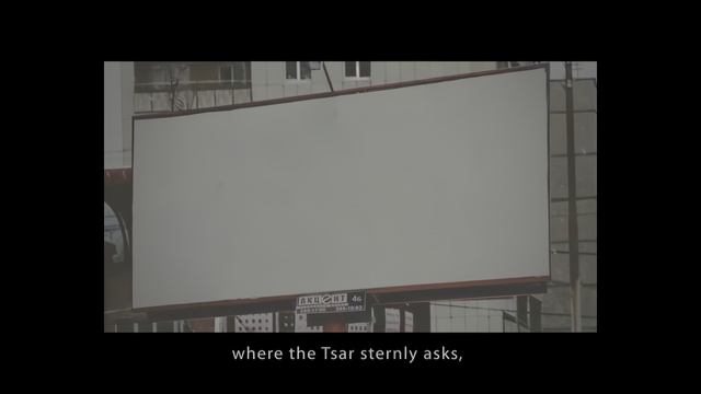 Царь дорогу открыл