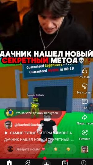 Дачник нашёл новый метод чтобы получать крутые брейнроты