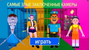 ⭐ ️ ИНОПЛАНЕТЯНИН ПРОТИВ РУМИ, ПОЛИЦЕЙСКИЙ ПРОТИВ КУКЛЫ-КАЛЬМАРА? OBBY #roblox