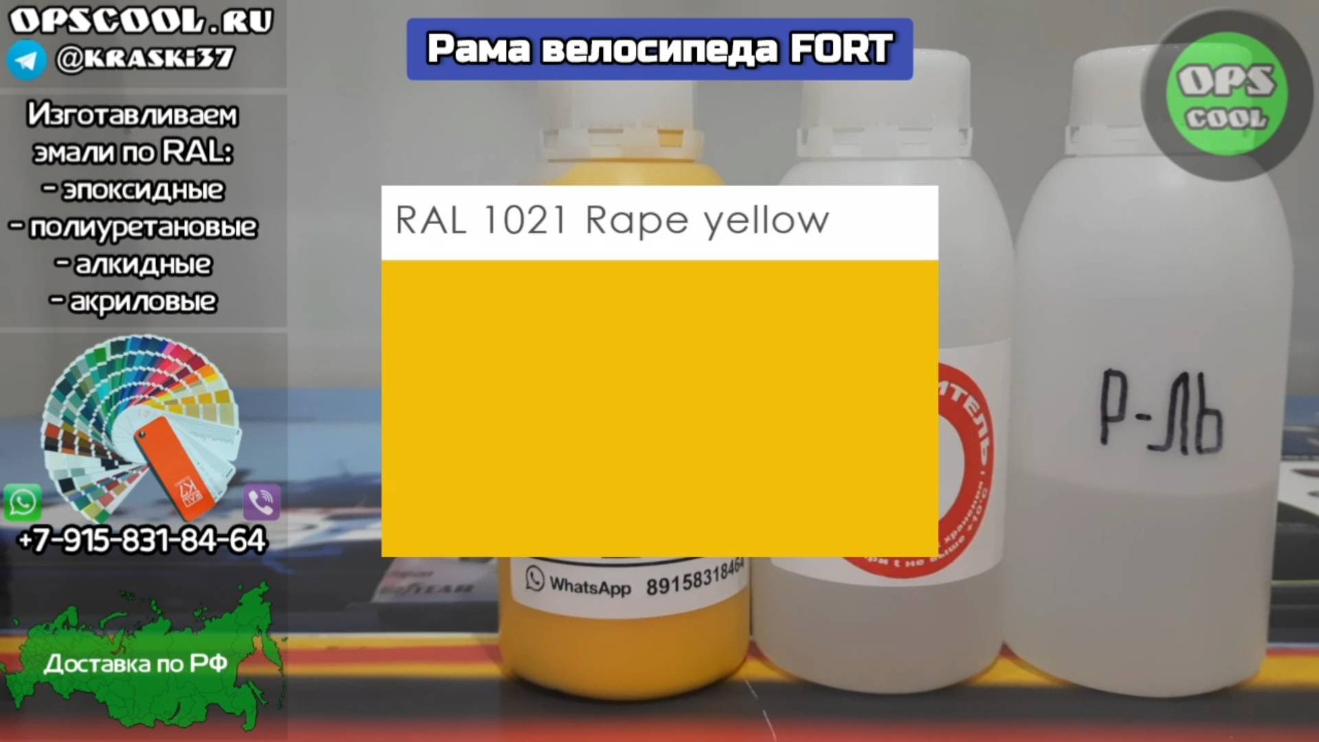 Эмаль для покраски рамы чешского велосипеда FORT смотреть онлайн