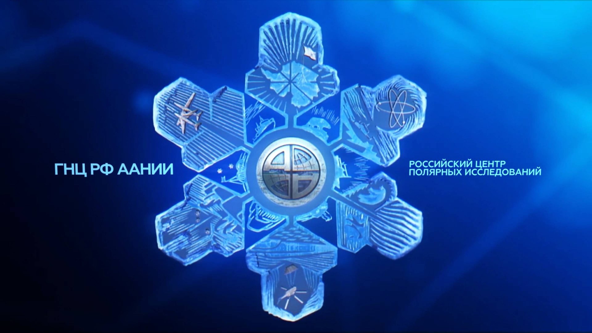 ААНИИ || СНЕЖИНКА смотреть онлайн