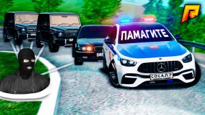 МЫ ЕДЕМ ГРАБИТЬ КОПОВ! - ОБЫЧНАЯ СИТУАЦИЯ в КРМП РАДМИР РП