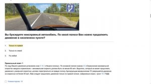 Билет 4 . Вопрос 4   прохождение ПДД с ответами